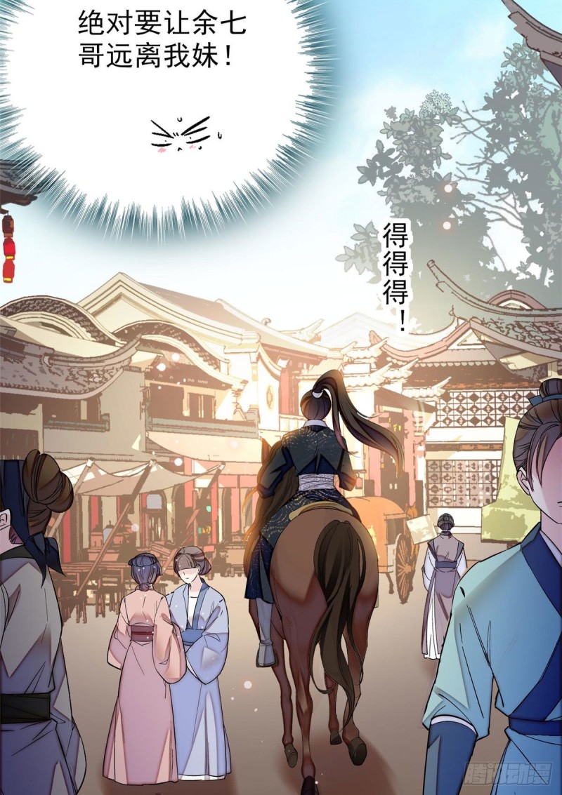 第72话天凉了，让长兴侯伏法吧7