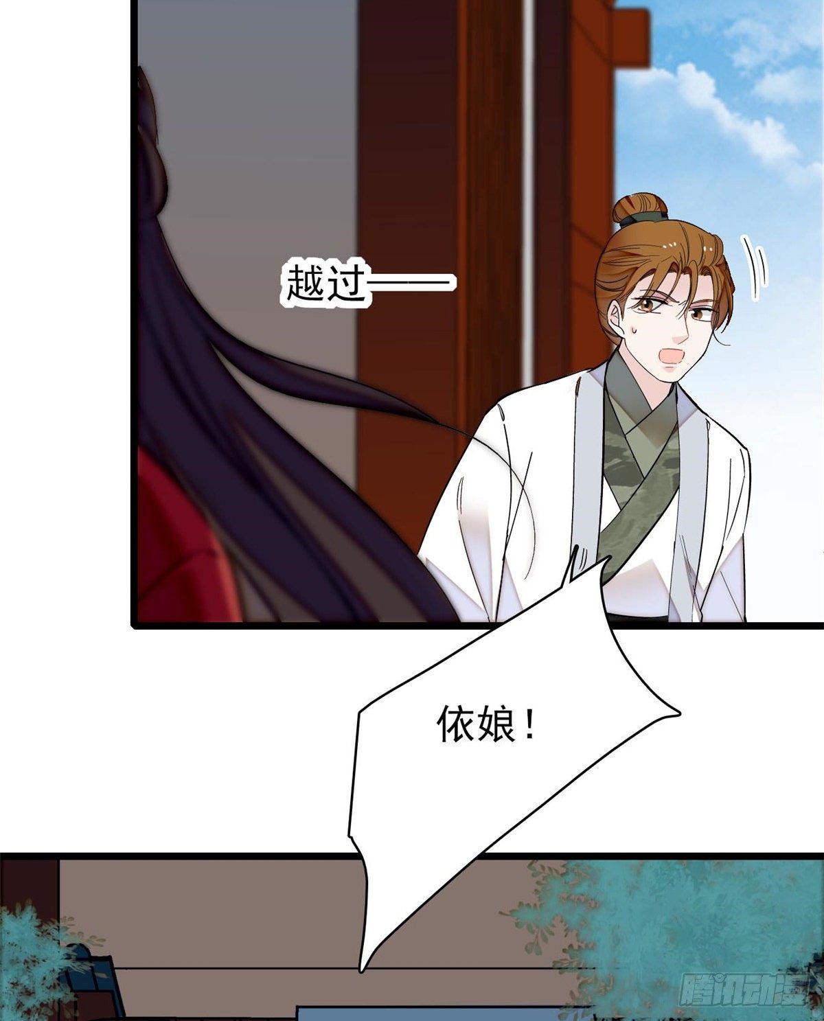 第121话 小余这个骗子！27