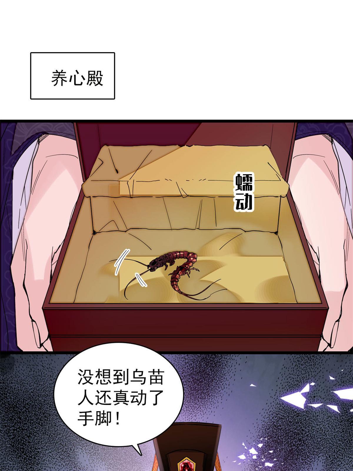 第263话 能不能别再罚俸禄了…2