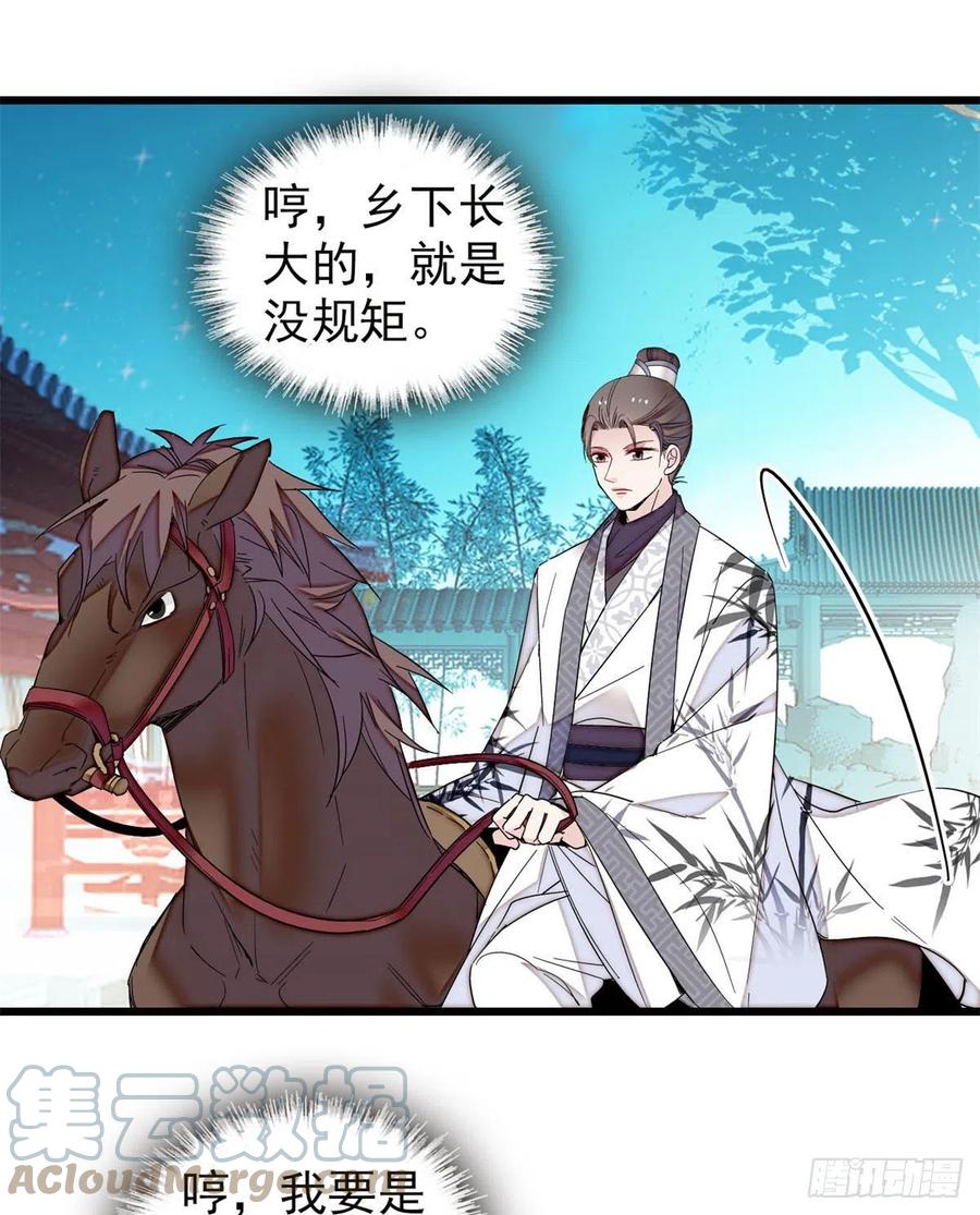 第205话 孩子还是没留住18