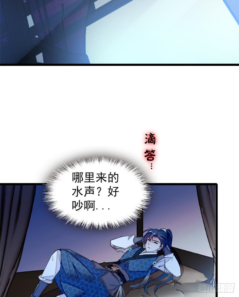 第59话 登徒浪子余公子53