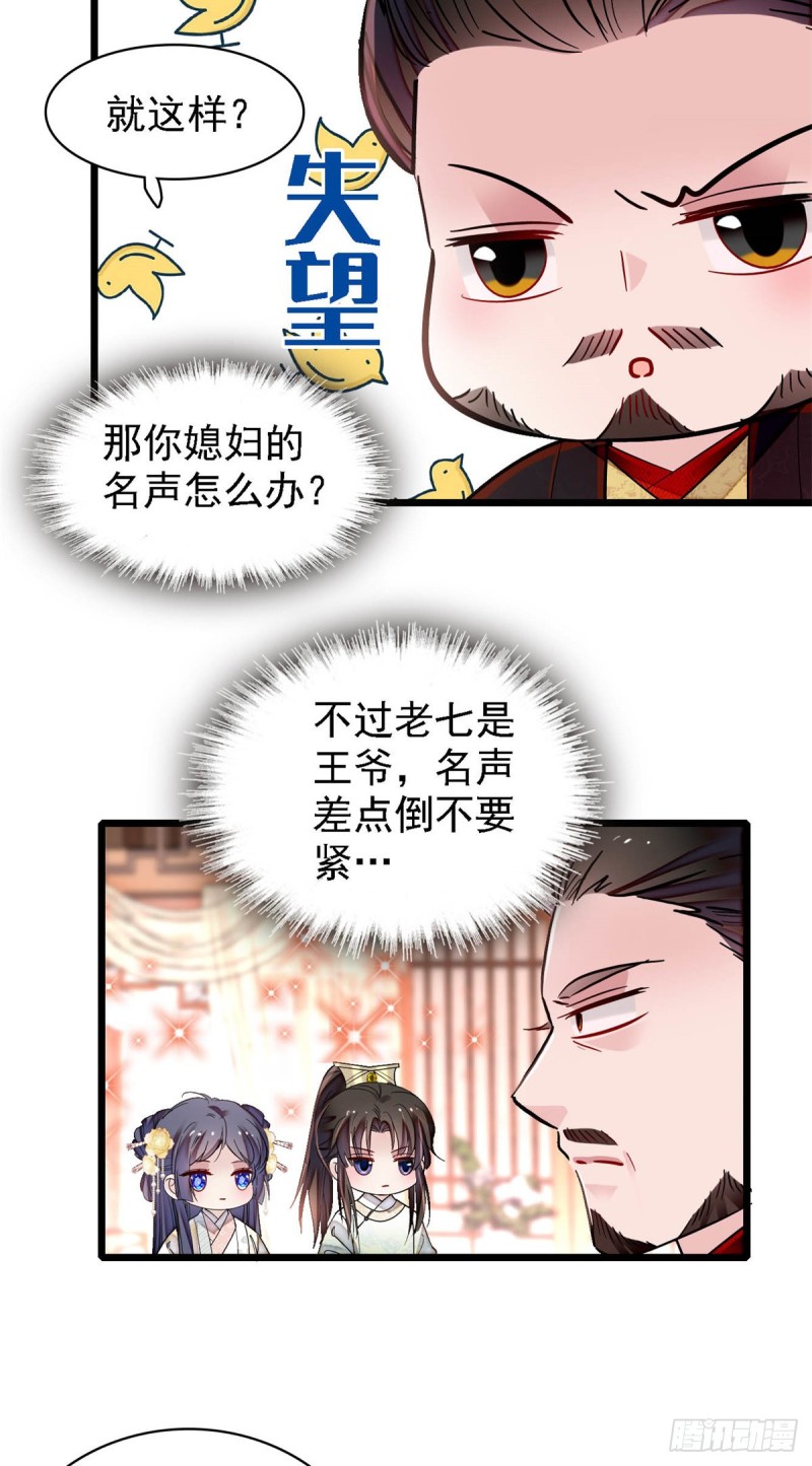 第191话儿子是个媳妇迷没救了2