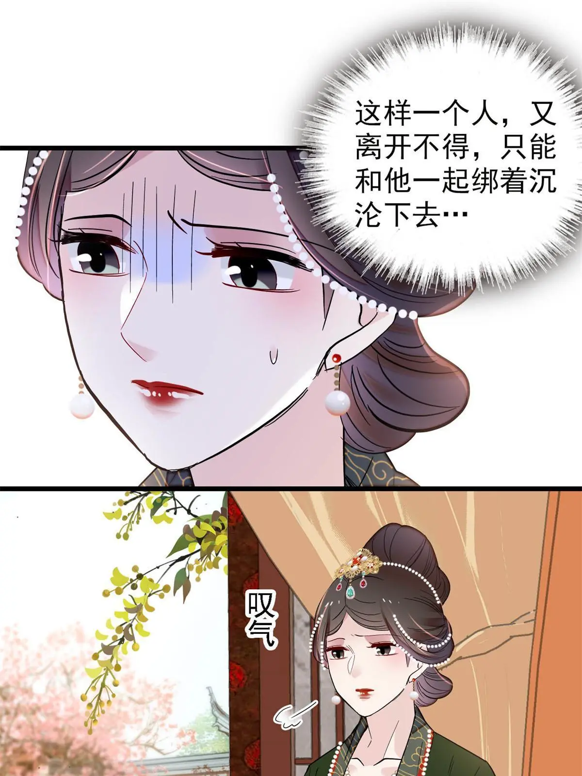 第248话 你是我唯一的心上人30