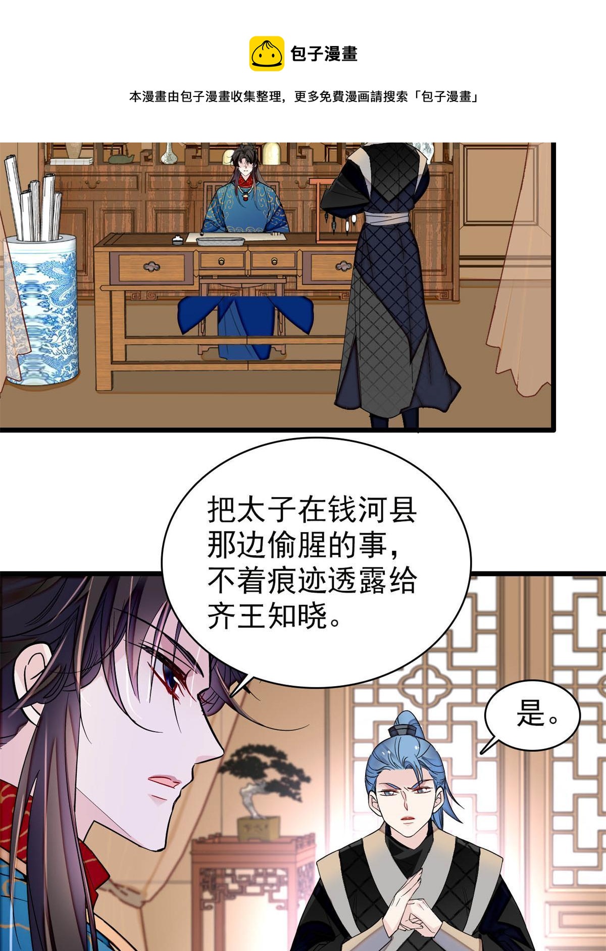 第240话 调戏姜依？自取其辱4