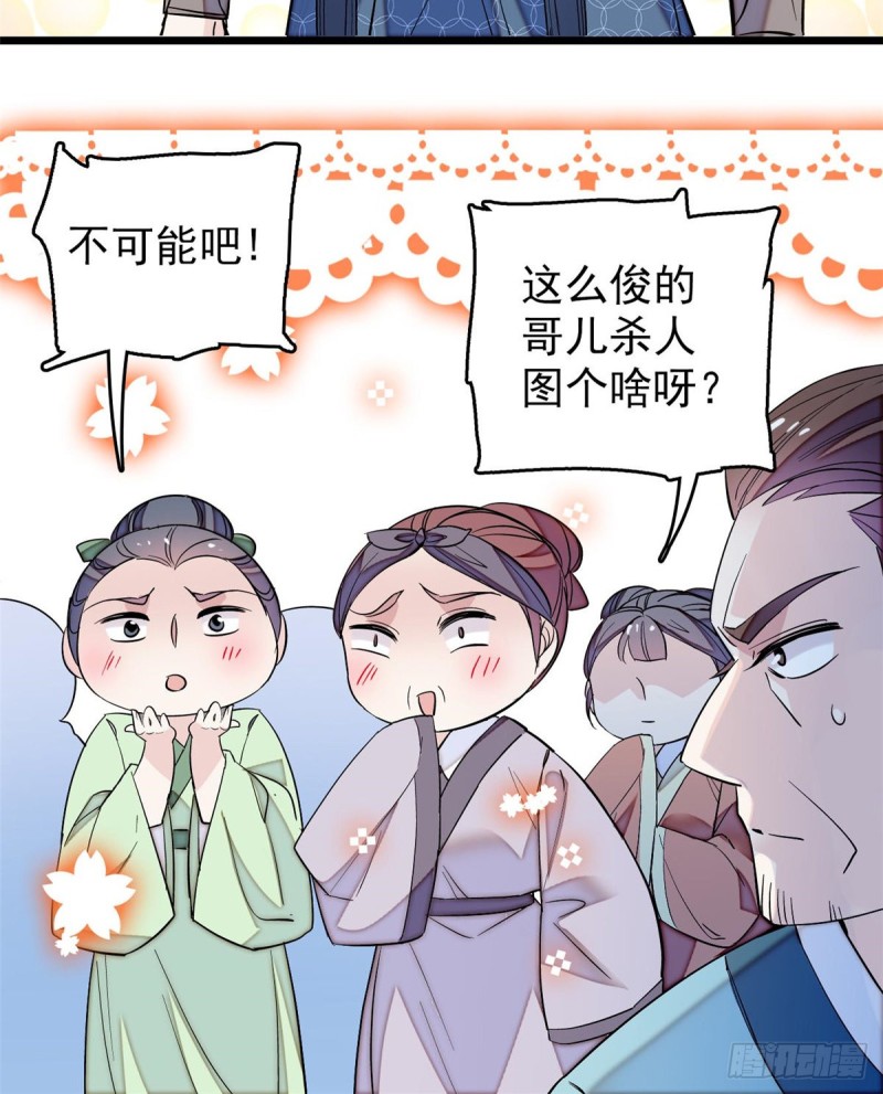第63话 凶手是谁？8