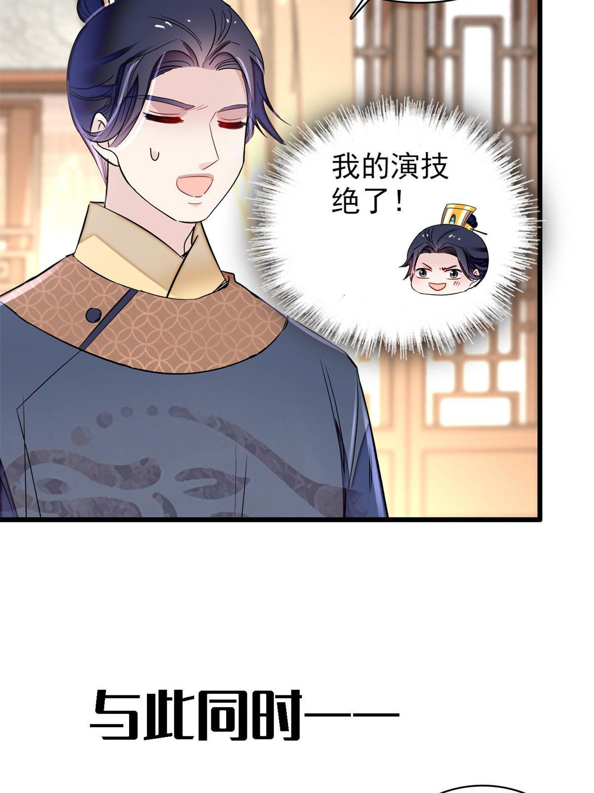第246话 果然是装失忆！20