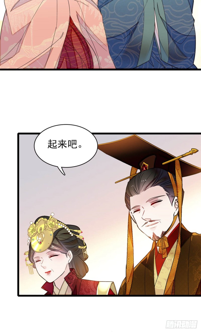 第137话 我可以治好眼疾！12