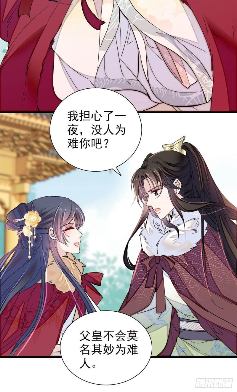 第200话 这是你的报应24