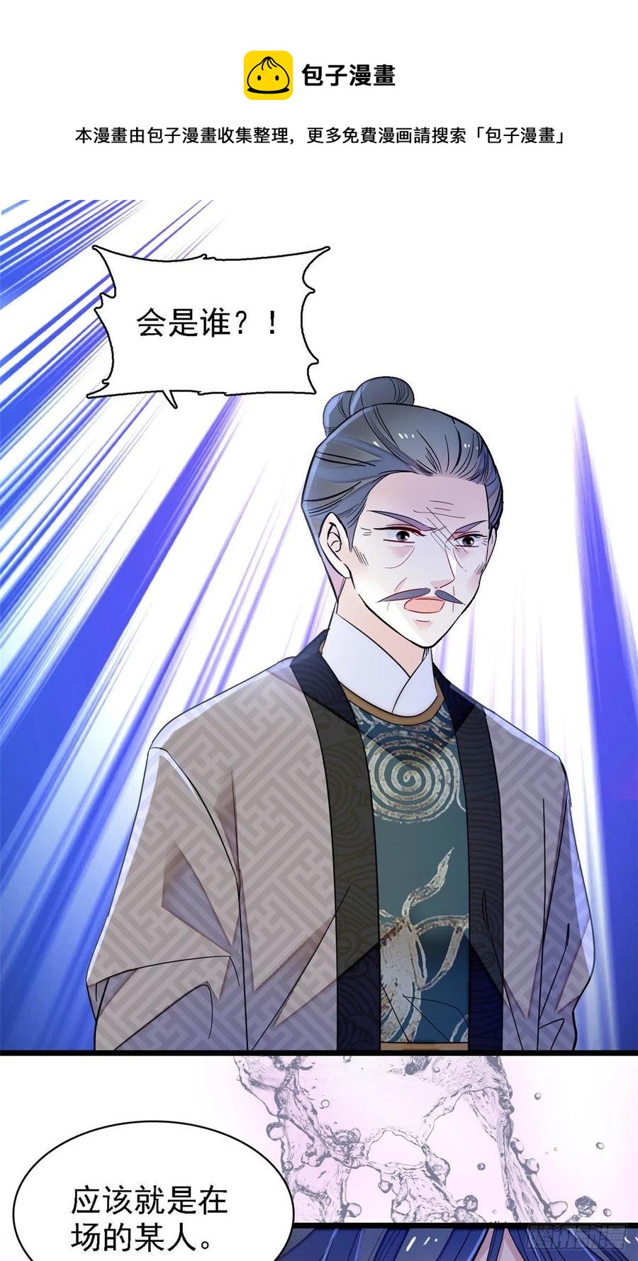 第160话 是谁下的蛊？25