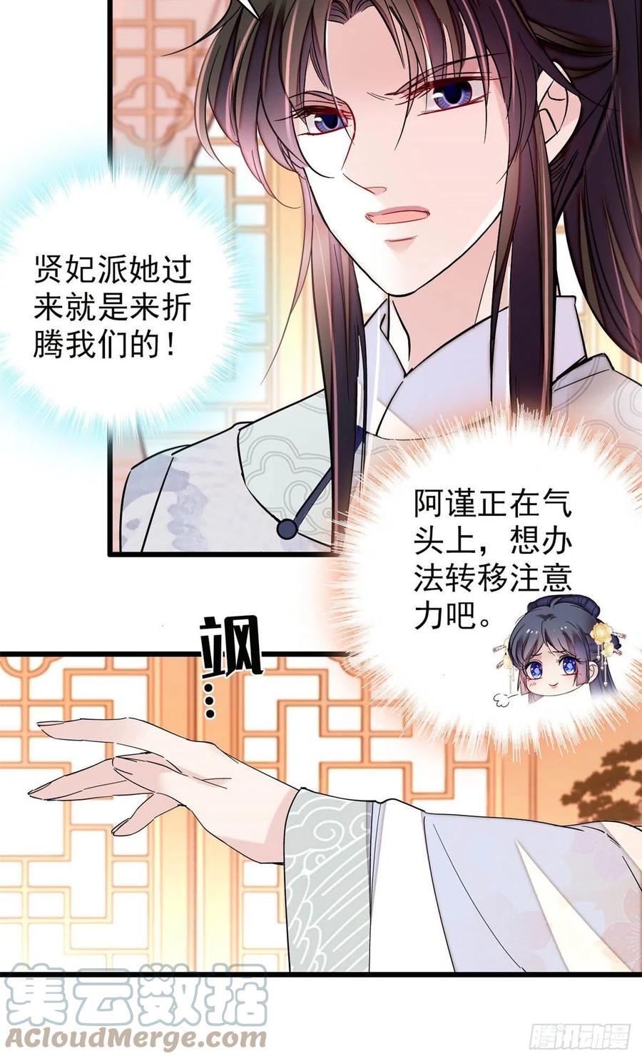 第211话 有身孕也是可以的18