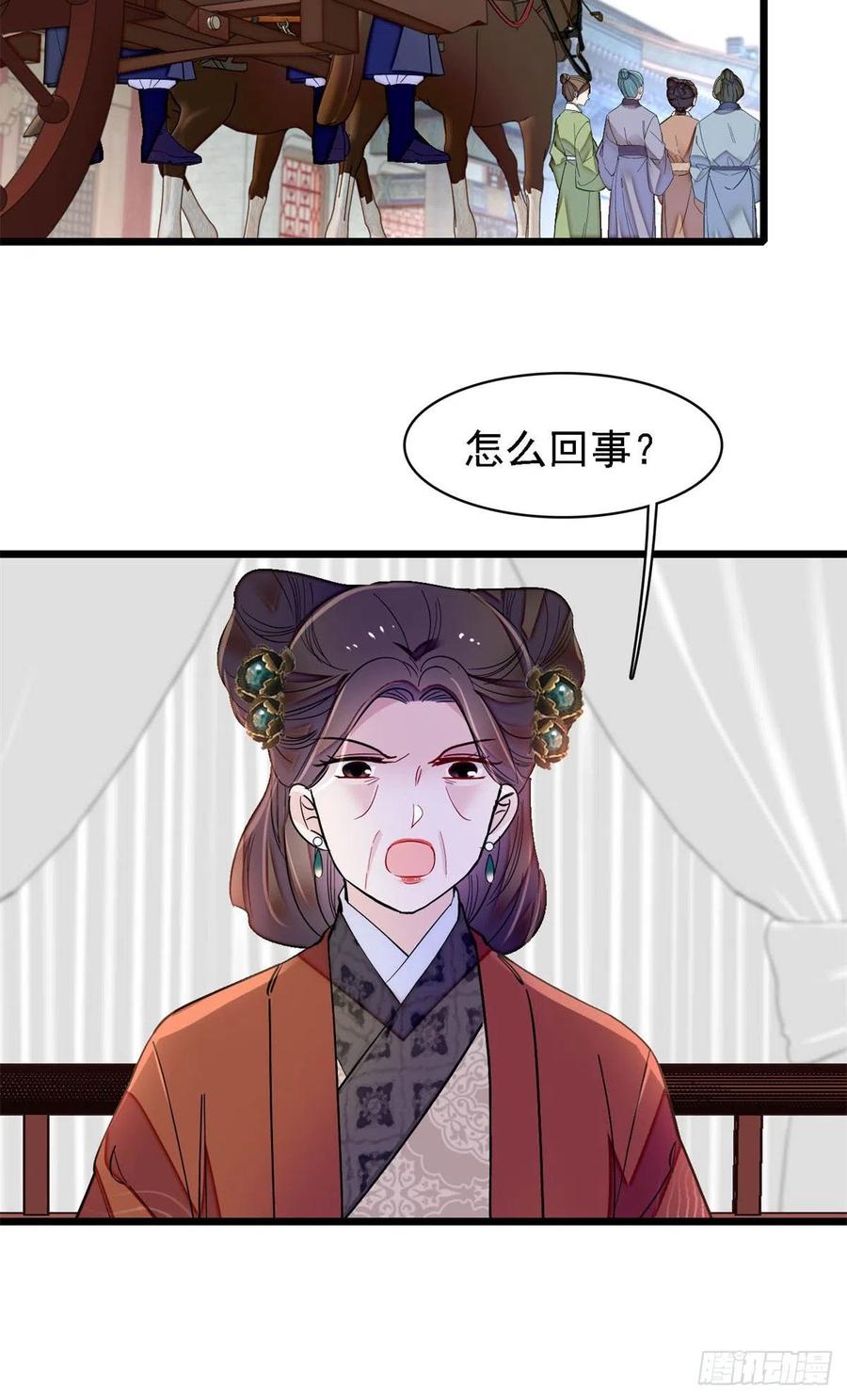 第188话燕王妃的名声该臭了？25