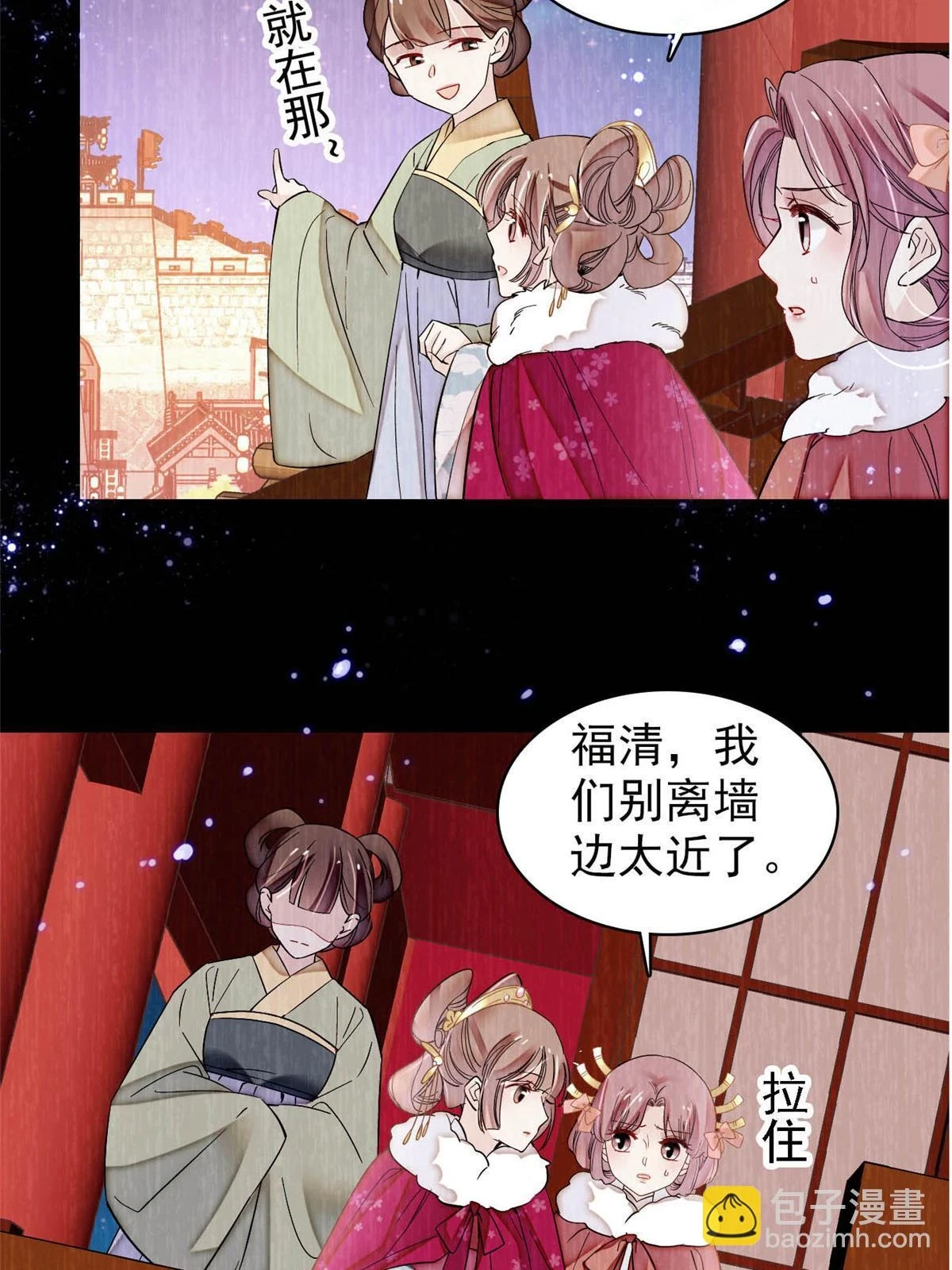 第316话 到底是谁要害福清？7