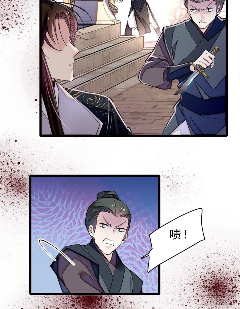第83话 郁谨遇刺27