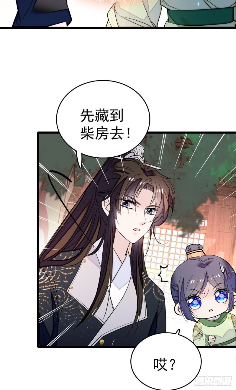 第52话 以后总会相好的2