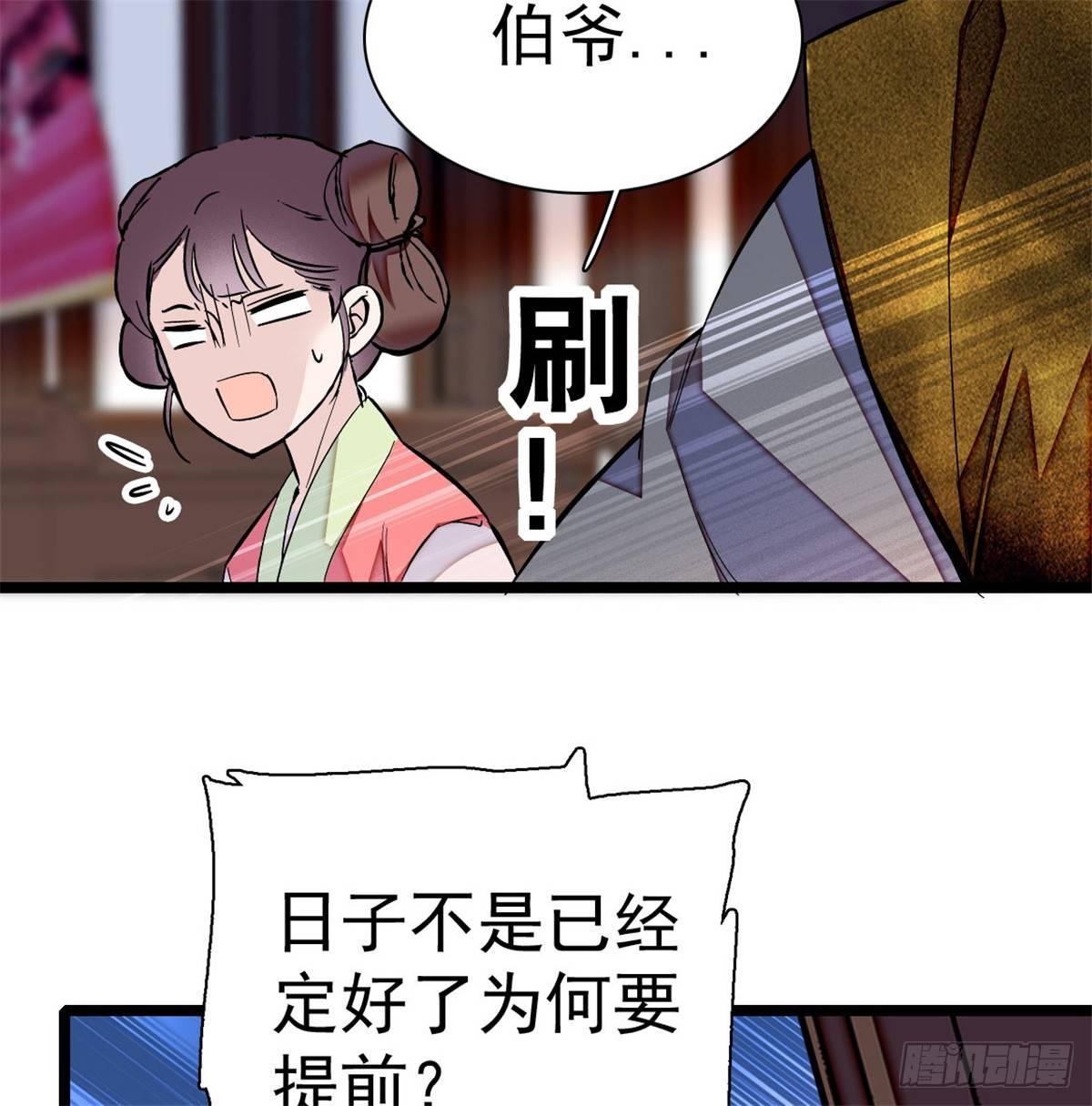 第05话 破亲，不退留着过年吗74