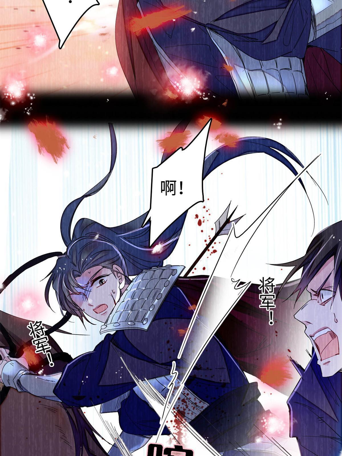 第286话 美男计？16