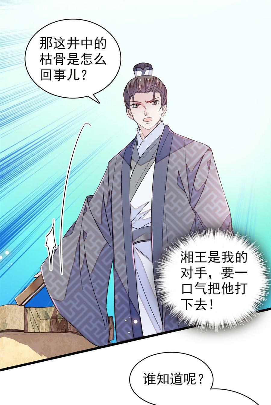 331 一定是大案！13