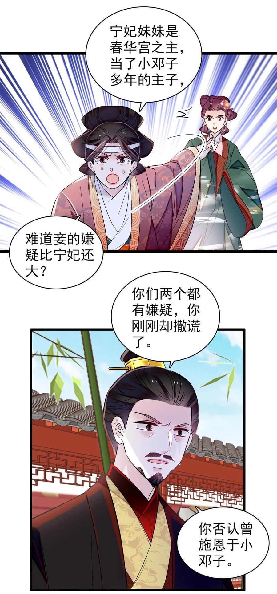 348 十四诈尸？5