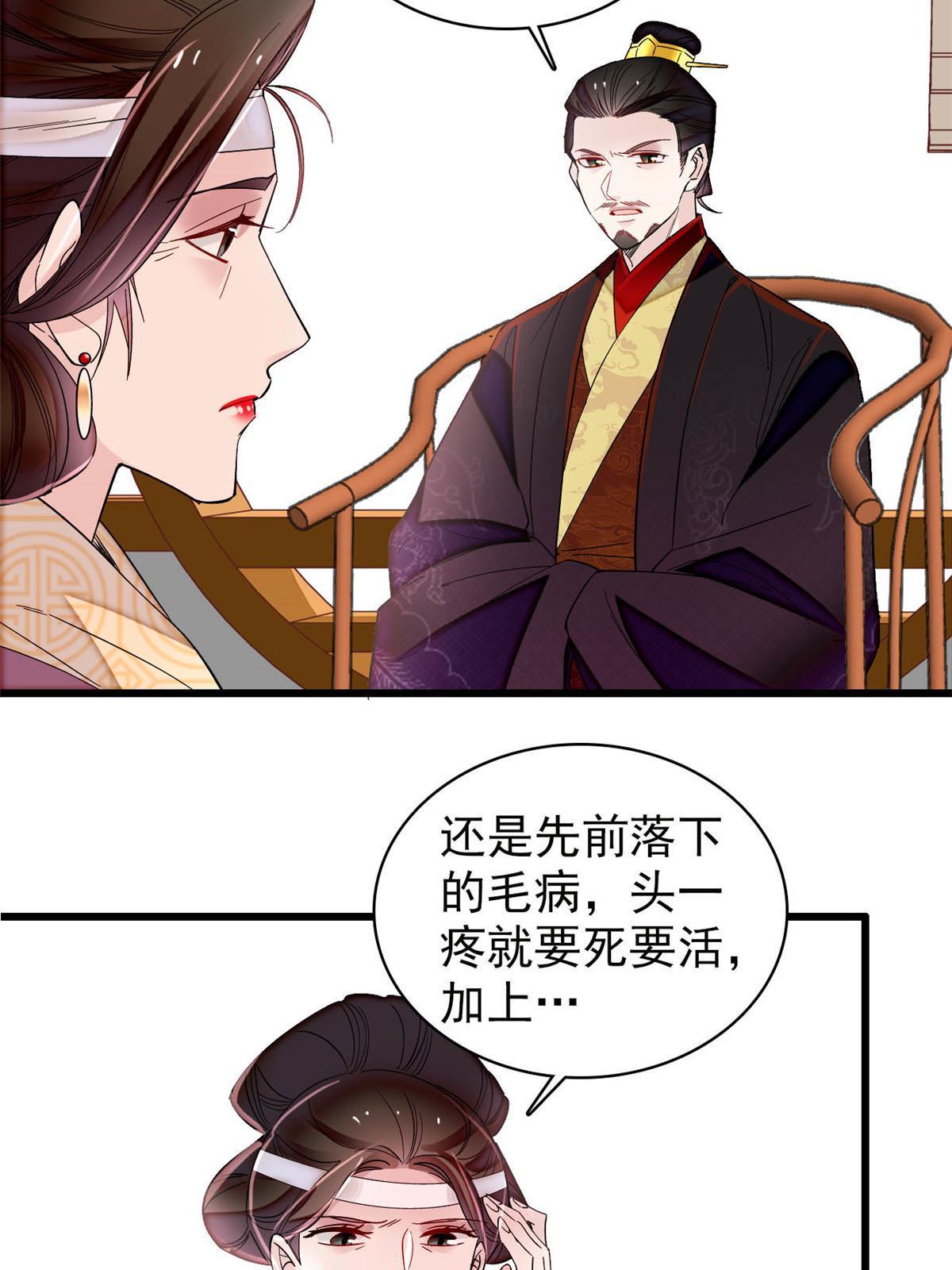 第307话 咱们哪有母子之情呢13