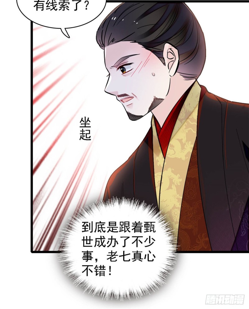 第190话 还是老七媳妇讲道理21