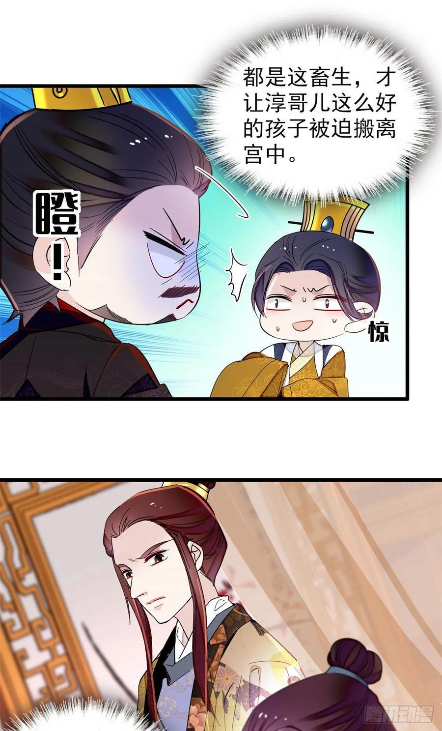 第208话 怎么没气了？！16