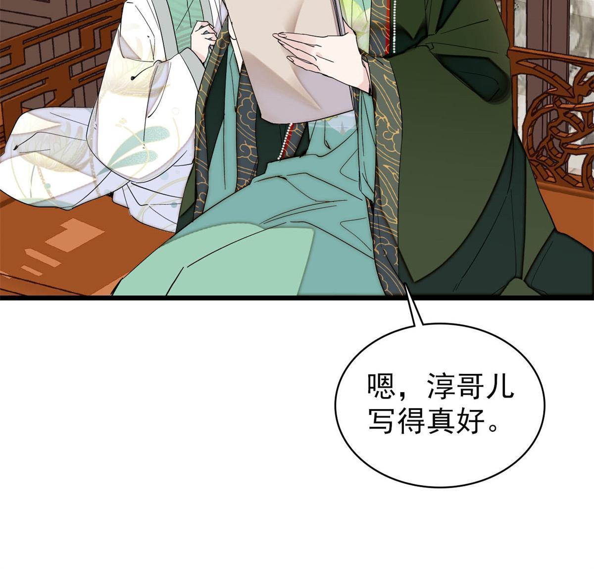 第251话 燕王妃的提点33