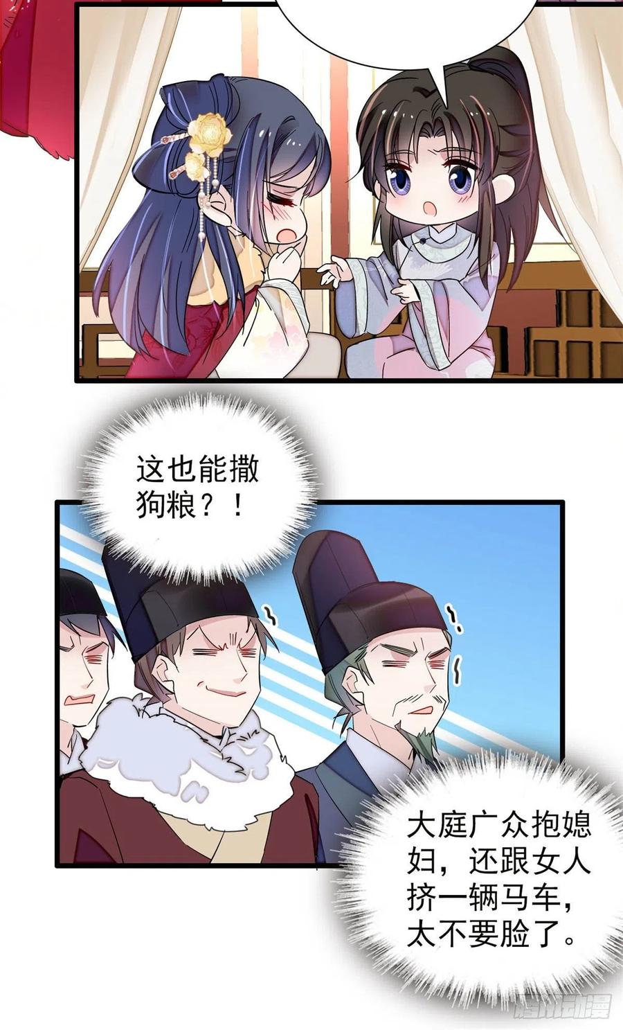 第205话 孩子还是没留住17