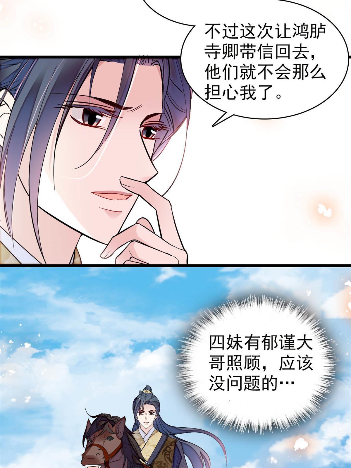 第261话 乌苗圣女32