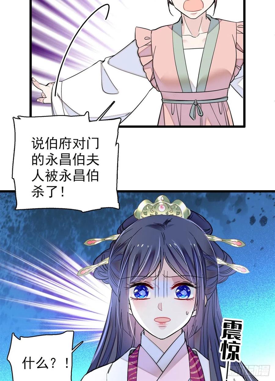 第219话 又一桩凶案46