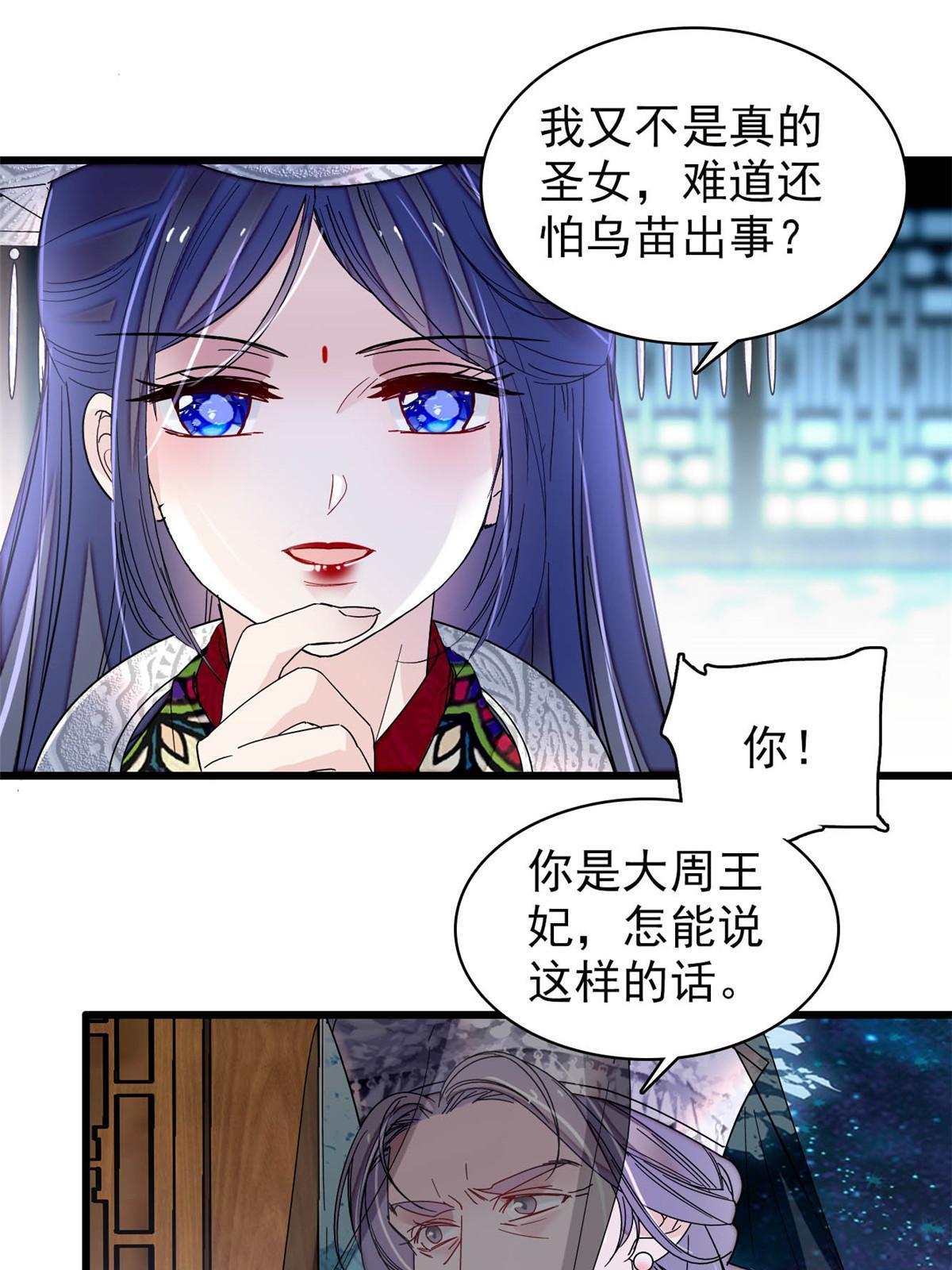 第292话 龙之七子的预言10