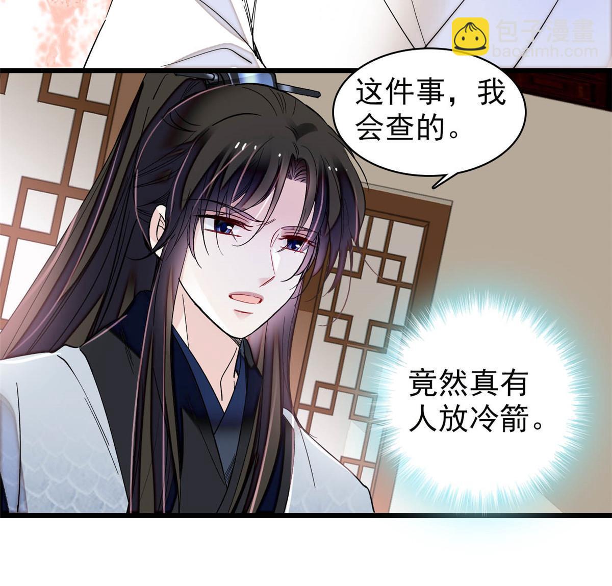 第294话 醋王郁谨43