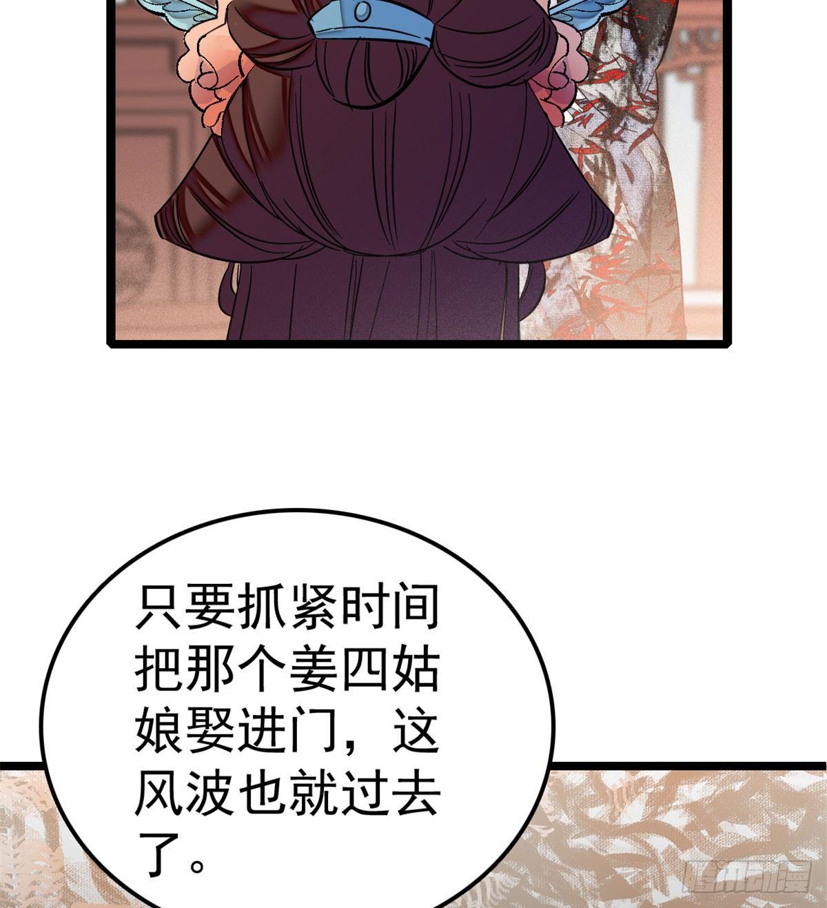 第05话 破亲，不退留着过年吗9
