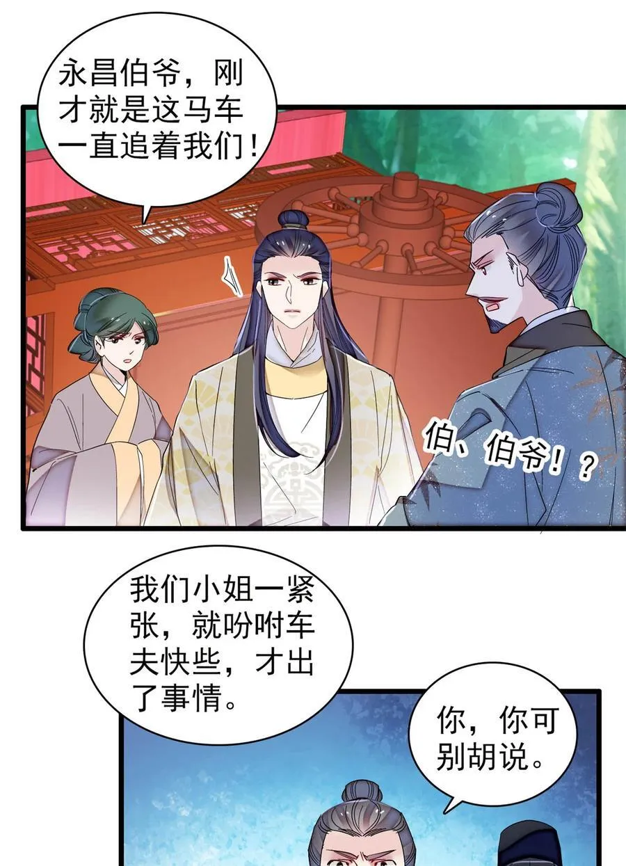 392 请旨赐婚25