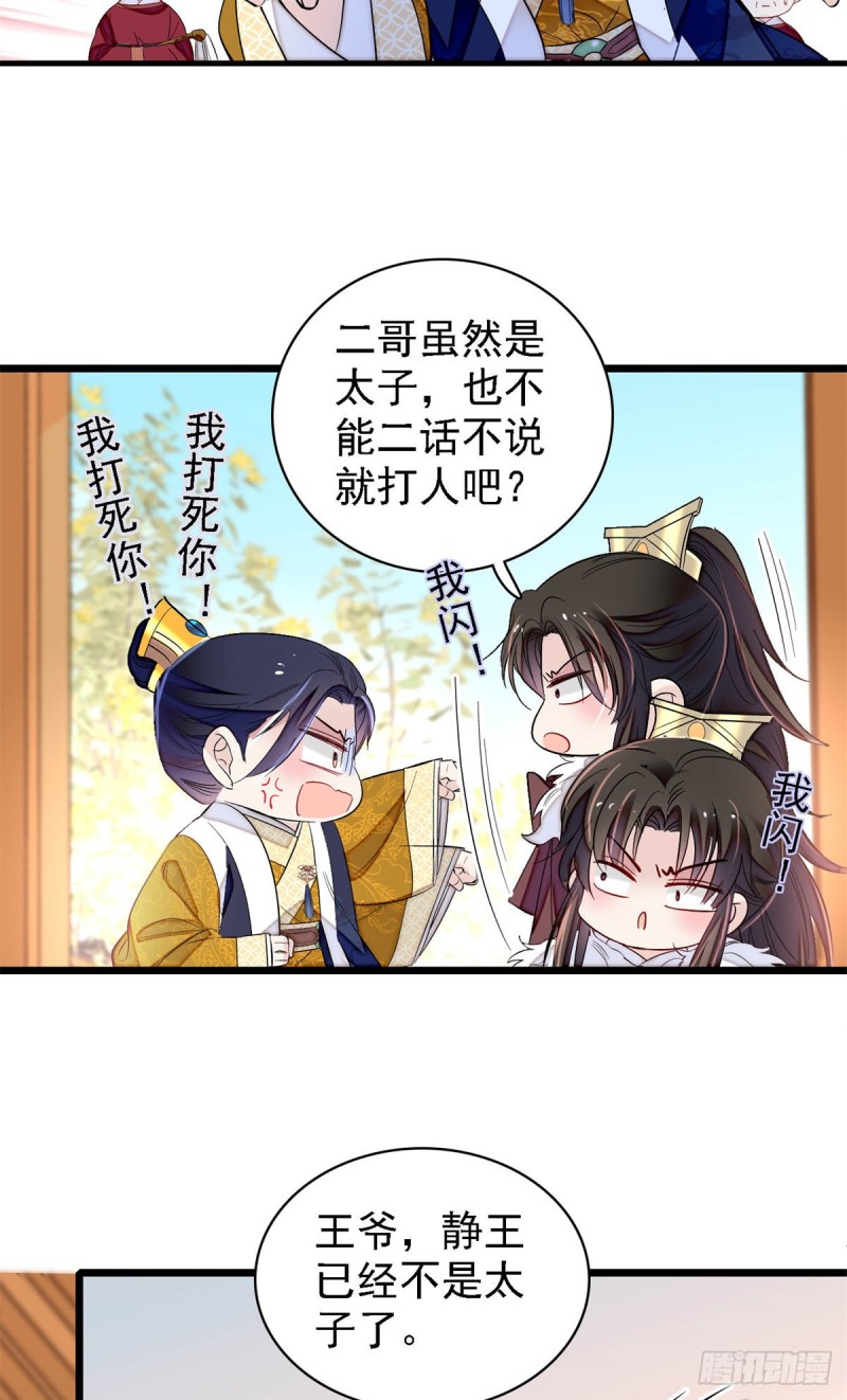 第181话 是谁的蒸肉2