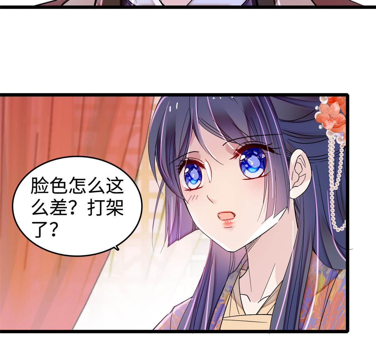 第305话 欺负我老婆？生气了！50