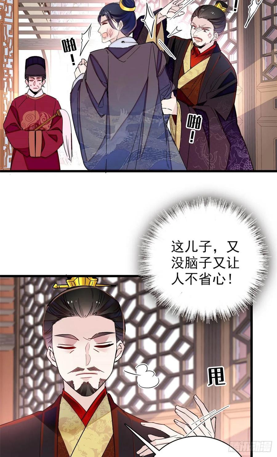 209 是谁害死了淳哥儿？29