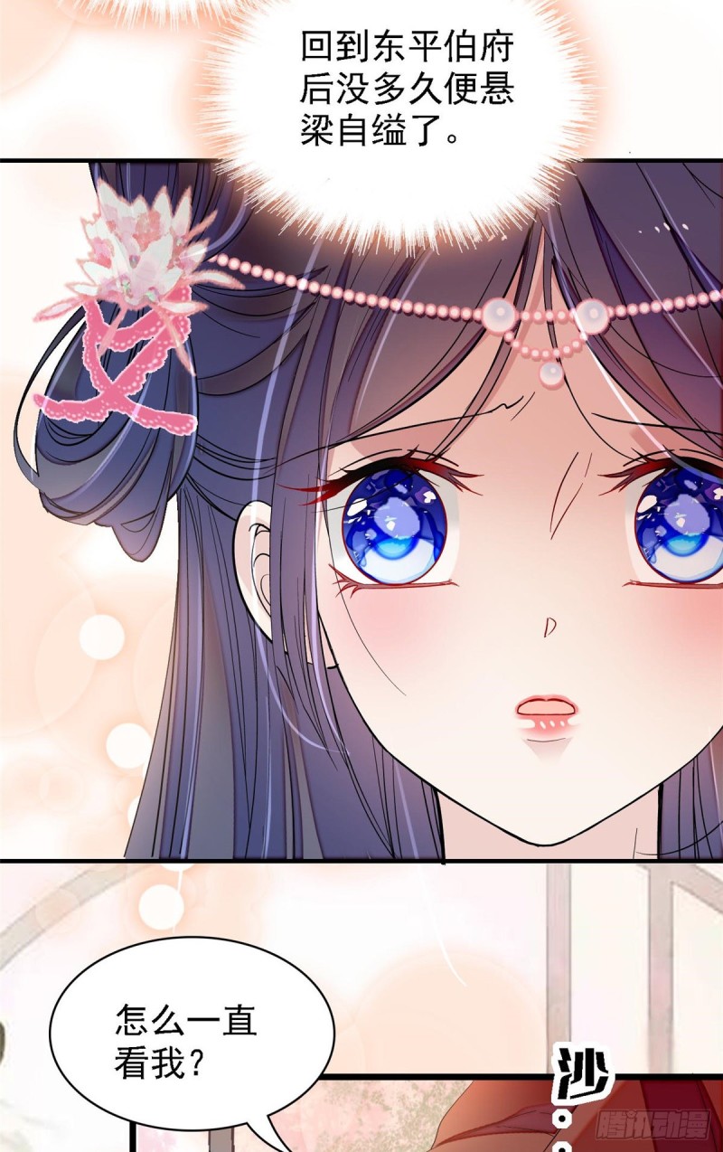 第87话 大姐的悲剧一定要扭转46