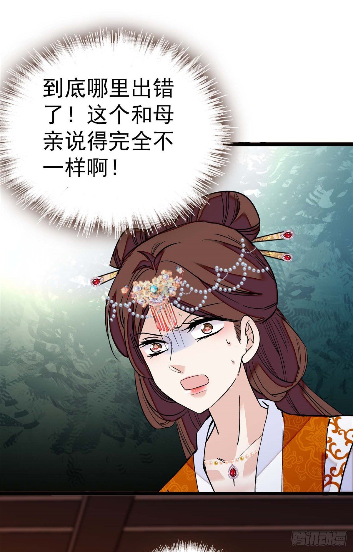 第32话 这和说好的不一样啊？41