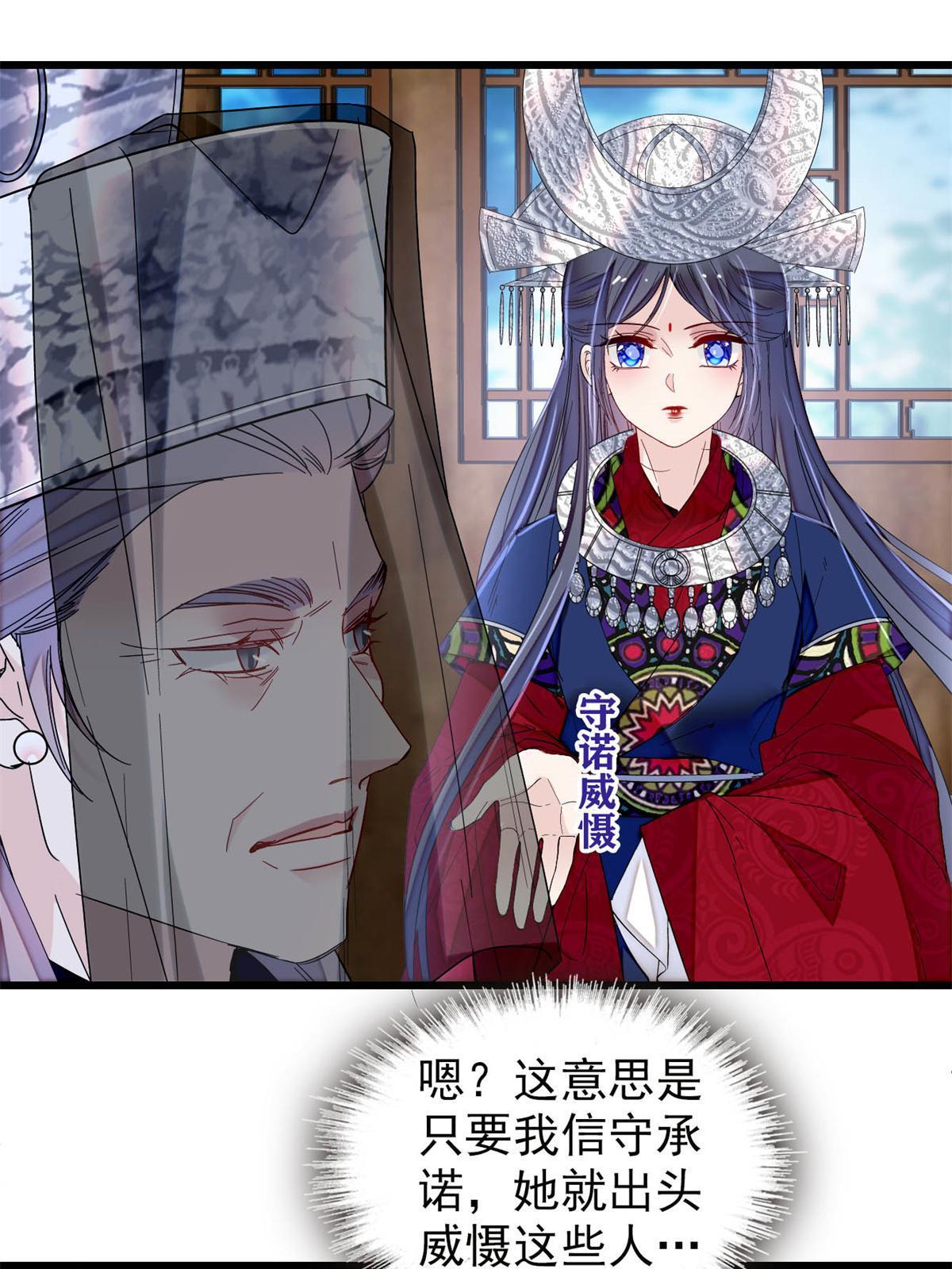 第289话区区御蛊术，小菜一碟46