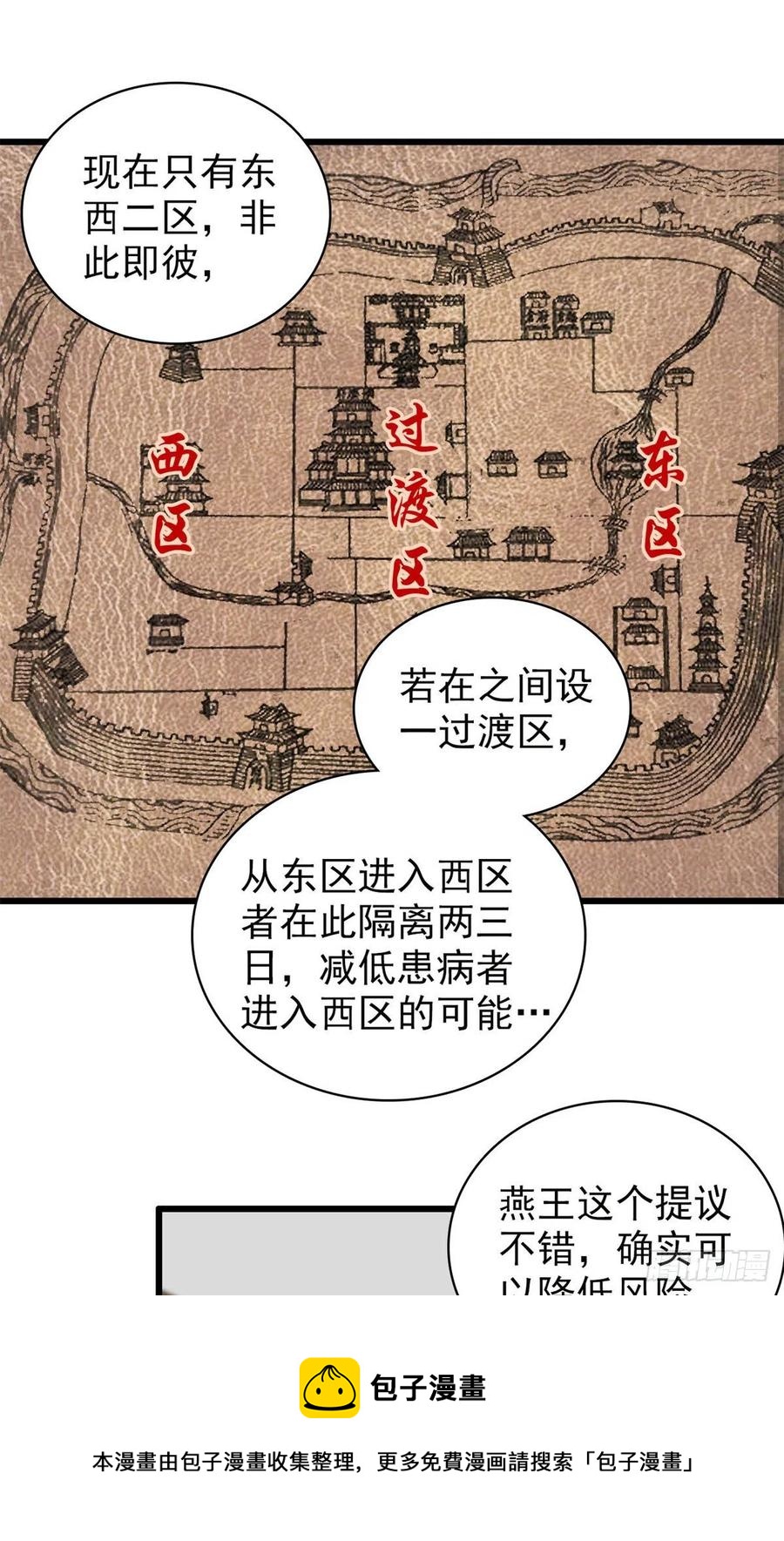 第218话 影帝二牛来了！4