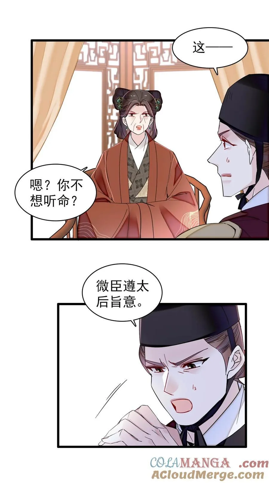 378 绝不能留！28