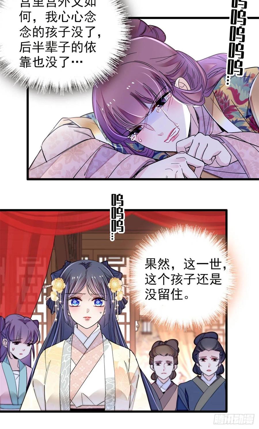 第205话 孩子还是没留住40