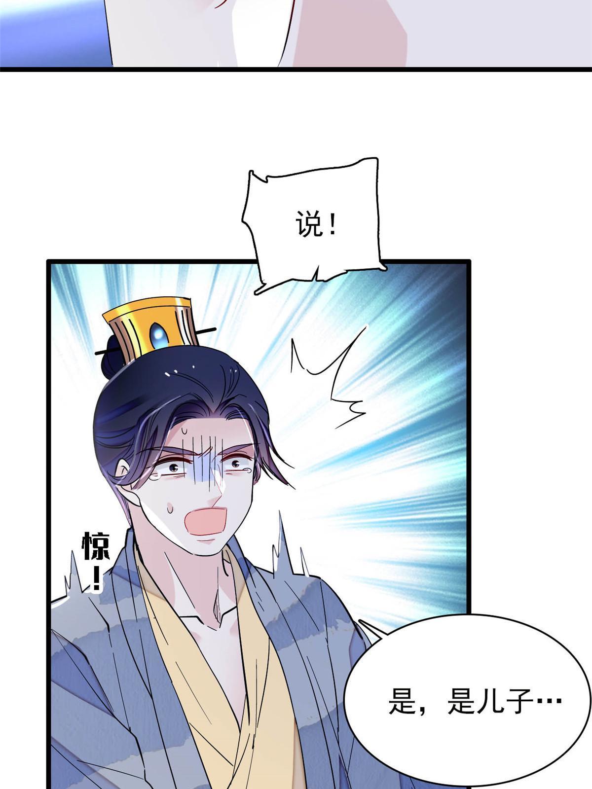 第258话 太子，赐毒酒一杯19