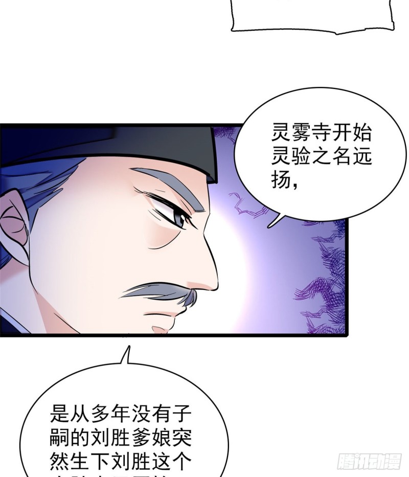 第66话 名侦探姜似31