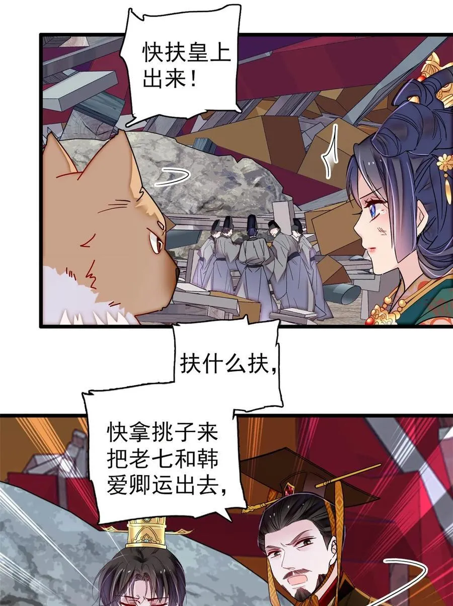 381 救出来了！34