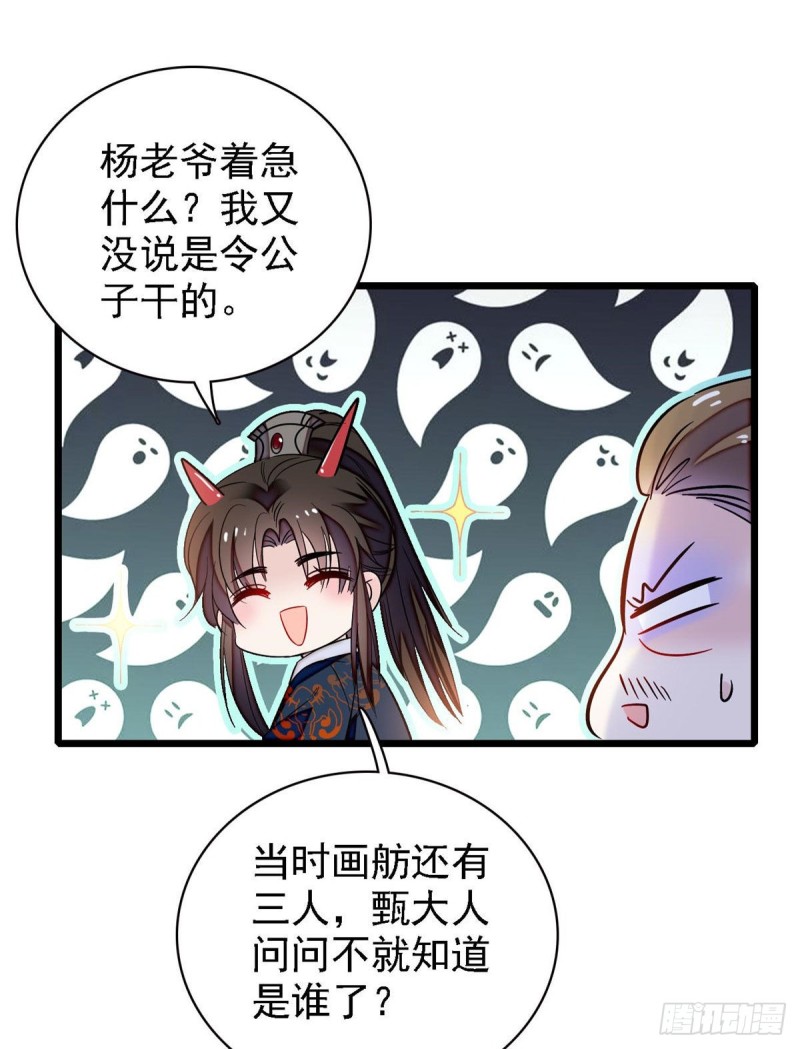 第96话 与季崇易重逢6