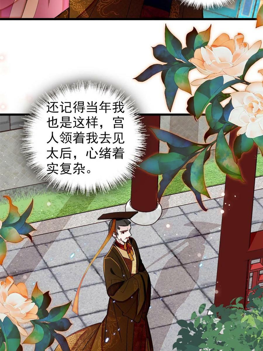 第321话 贤妃的好大儿，是我的了！35
