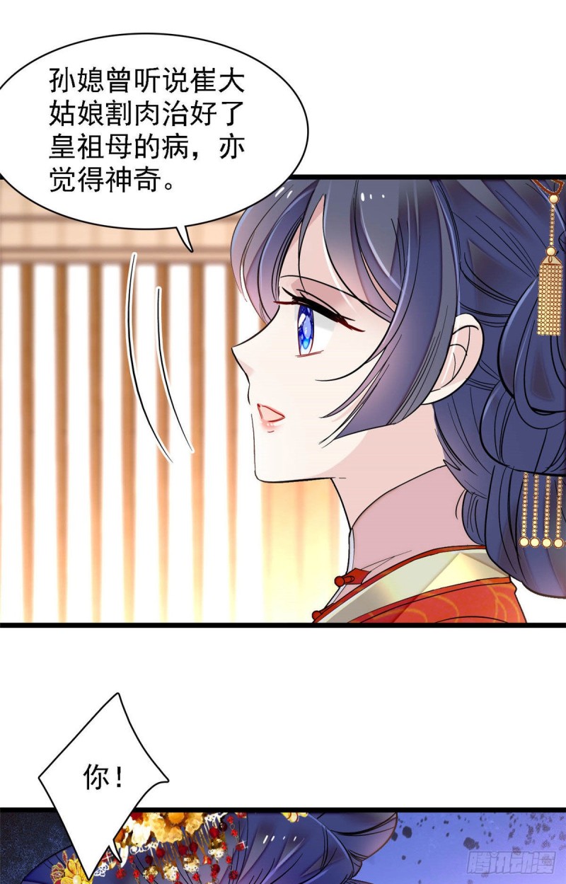 第138话 太后的叮嘱31