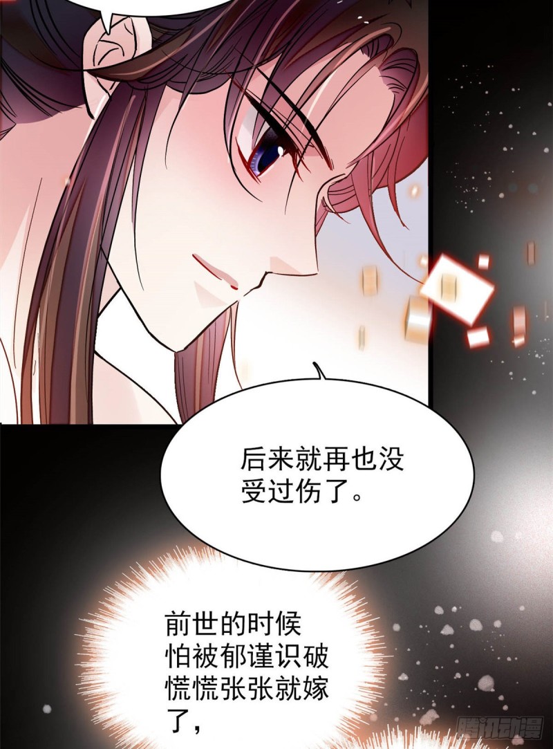 第136话 洞房10