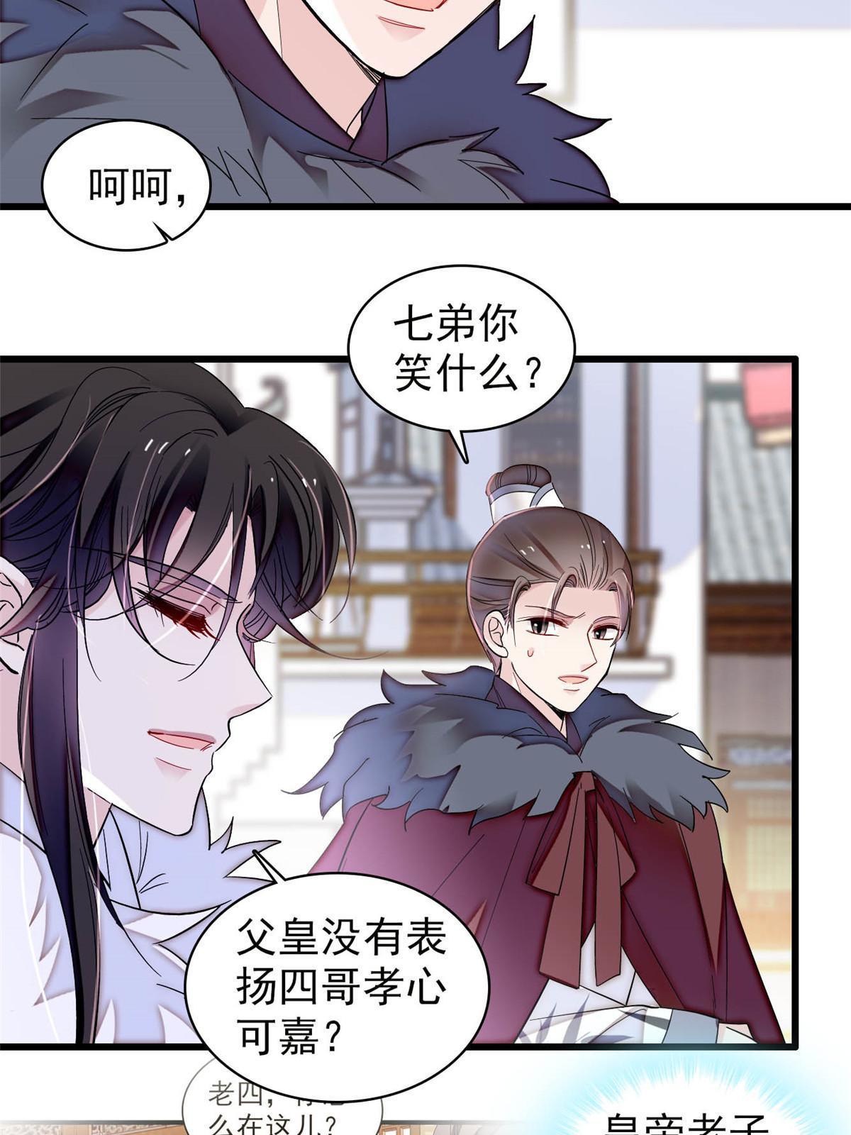 第311话 外祖母的闺蜜4